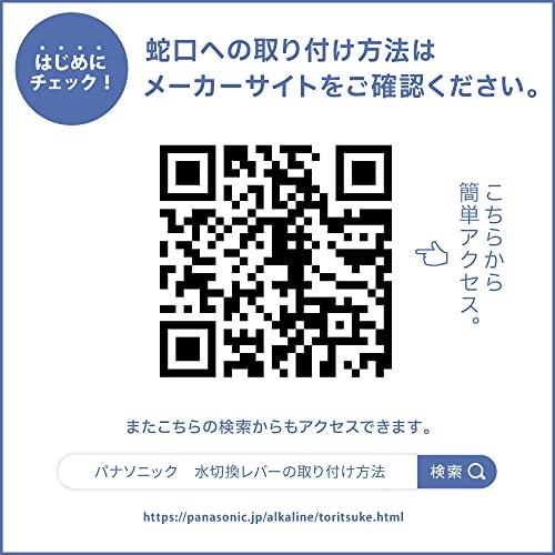 パナソニック 浄水器 蛇口直結型 ホワイト TK-CJ12-W 蛇口用浄水器 パナソニック 浄水器 蛇口直結型 ホワイト TK-CJ12-W 蛇口用浄水器