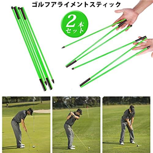 ゴルフアライメントスティック 2本セット 折りたたみ式 ゴルフ 練習