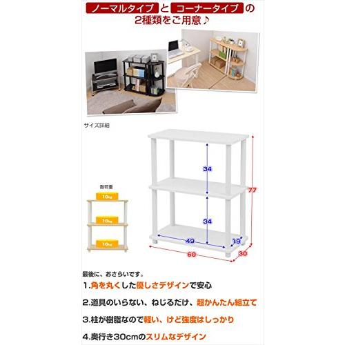 山善 ラック オープンシェルフ 幅60×奥行30×高さ77cm 3段 角が 山善 ラック オープンシェルフ 幅60×奥行30×高さ77cm 3段 角が