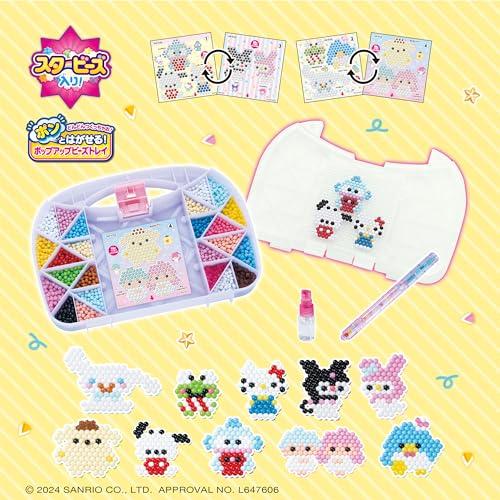 アクアビーズ キャラクター オールインワンセット サンリオ