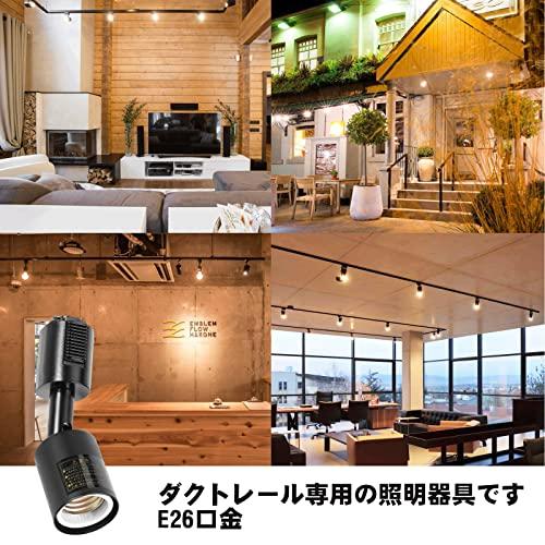 Pispoer ダクトレール用ライト、E26口金、電球なし、ライティングレール 照明、配線ダクトレール用器具、照射角度調節可能、黒い、1個セット |  | 01