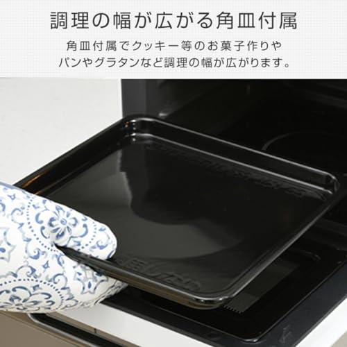 山善 電子レンジ オーブンレンジ 18L 一人暮らし 二人暮らし トースト
