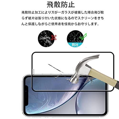 2枚セット ガイド枠付き KPNS 日本素材製 全面保護 iPhone 11 / iPhone XR 用 ガラスフィルム 強化ガラス カバー｜hercules23｜04