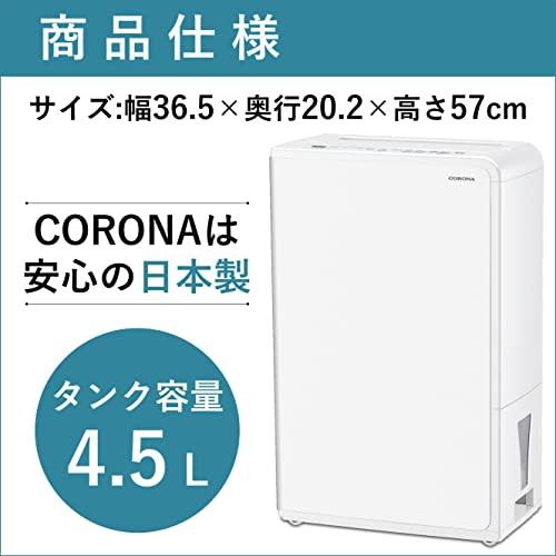 CORONA 衣類乾燥除湿機 除湿量10L CD-H10A(K)