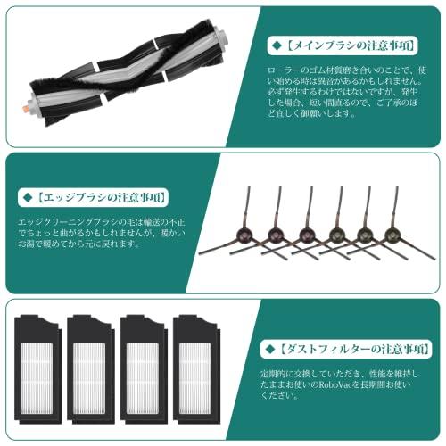 X1 OMNI/TURBO 交換用消耗品 ロボット掃除機 フィルター ブラシ