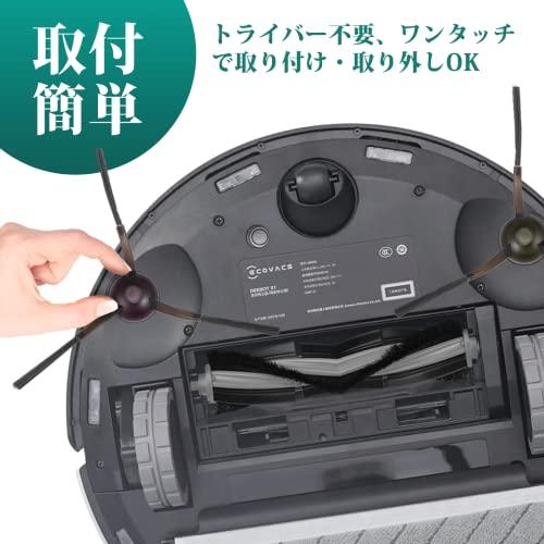 X1 OMNI/TURBO 交換用消耗品 ロボット掃除機 フィルター ブラシ