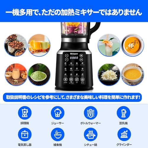 Venuspure 加熱式ミキサー 豆乳メーカー 1.75L大容量 ブレンダー Venuspure 加熱式ミキサー 豆乳メーカー 1.75L大容量 ブレンダー