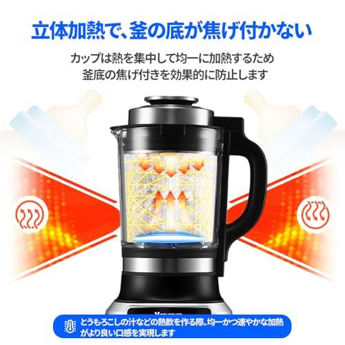 Venuspure 加熱式ミキサー 豆乳メーカー 1.75L大容量 ブレンダー Venuspure 加熱式ミキサー 豆乳メーカー 1.75L大容量 ブレンダー