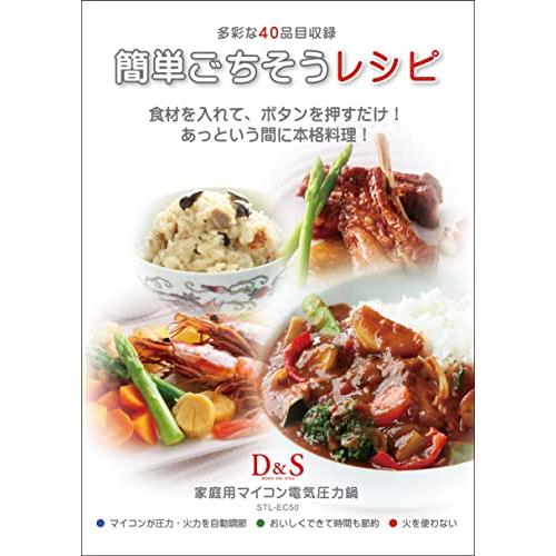 D&S ディーアンドエス 家庭用マイコン電気圧力鍋4.0L STL-EC50R D&S ディーアンドエス 家庭用マイコン電気圧力鍋4.0L STL-EC50R