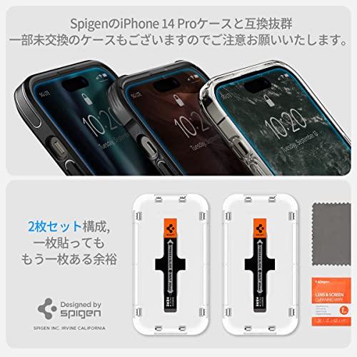 Spigen EZ Fit ガラスフィルム iPhone 14 Pro 用 貼り付けキット付き センサー保護タイプ iPhone14Pro 対応｜hercules23｜08