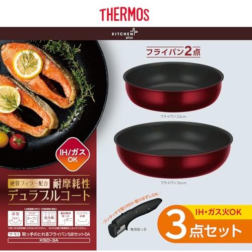 サーモス デュラブルシリーズ 取っ手のとれるフライパン3点セットDA IH