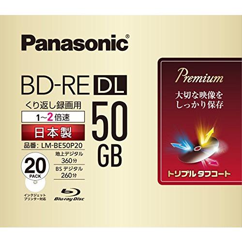 パナソニック 録画用2倍速ブルーレイ片面2層50GB(書換型)20枚 qqffhab パナソニック 録画用2倍速ブルーレイ片面2層50GB(書換型)20枚