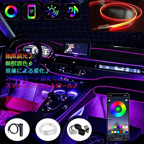 Ewolee アンビエントライト 車 LED テープ 雰囲気 車内装飾 フットランプ インテリア 補助照明 マルチカラー 無限調色 無段階調光 の商品画像