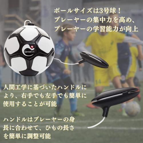 (センスボール) 【世界のビッククラブやプロサッカー選手が推奨！】 サッカー ト 世界のビッククラブやプロサッカー選手が推奨！】Sense Ball
