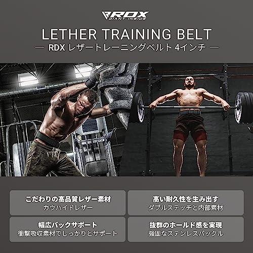 RDX トレーニングベルト ウェイトリフティングベルト WBS-4RB