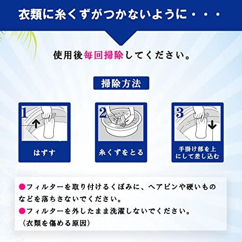 ISTORA 洗濯機用 糸くずフィルター サンヨー用 【部品番号：617
