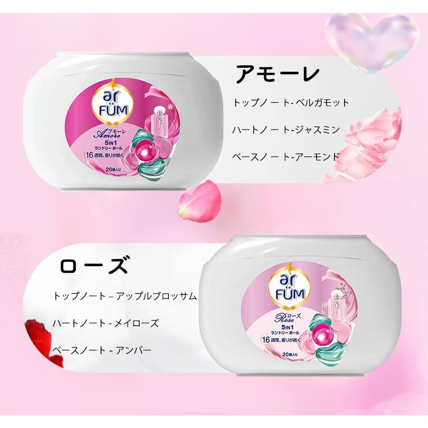 arFUMアフューム rose ボール型洗剤 ジェル ボール 洗濯洗剤 arFUMアフューム rose ボール型洗剤 ジェル ボール 洗濯洗剤