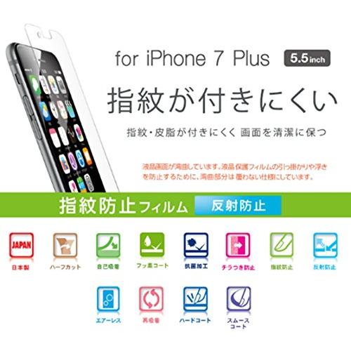 エレコム iPhone7 Plus フィルム / アイフォン7 プラス 液晶保護 フィルム 防指紋 反射防止 PM-A16LFLFT｜hercules23｜04