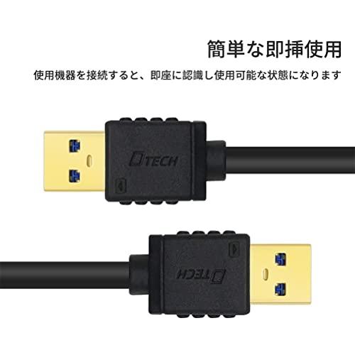 DTECH USB 3.0 ケーブル 0.25m タイプA-タイプA オス-オス 金メッキコネクタ搭載 ブラック｜hercules23｜03