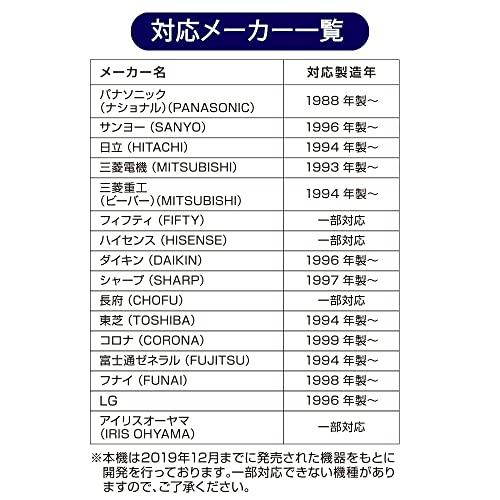 オーム電機  大きな文字で見やすい エアコン用リモコン(13メーカー対応) 07-8218 OAR-N12 |  | 02