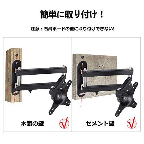 suptek テレビ壁掛け金具 モニターアーム テレビかべかけ金具