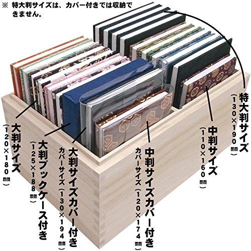 千糸繍院 御朱印帳ケース ／ 御朱印帳保管用 高級ロッキング組仕様 総桐箱 20冊用｜hercules23｜05