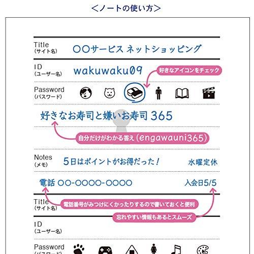 パスワード管理 ノート ひみつの答えのパスワードノート (オレンジ)｜hercules23｜04