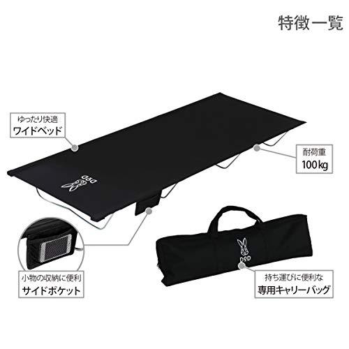 DOD(ディーオーディー) ワイドキャンピングベッド ゆったりサイズで快眠キャンプ CB1-100-BK |  | 02