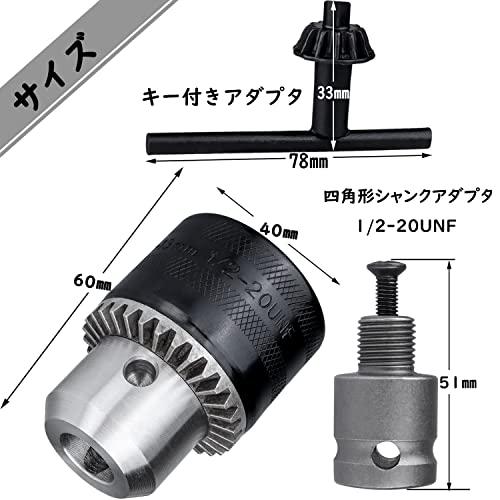 Bestgle1.5-13mmドリルチャック メタルキー付き インパクトレンチ ソケット インパクトレンチ変換ツール 1/2インチアダプターソケ｜hercules23｜02