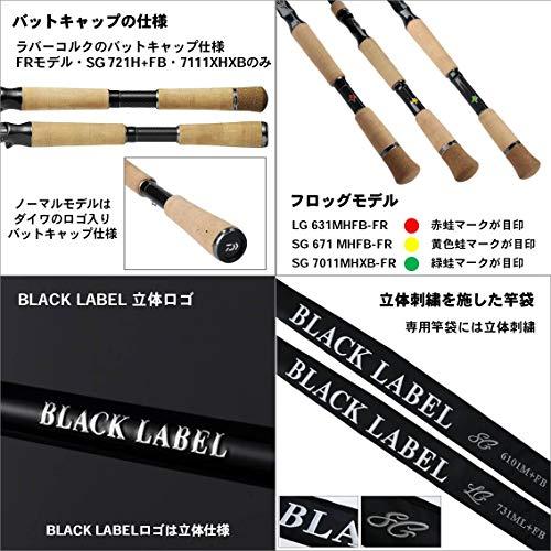 ダイワ(DAIWA) バスロッド ブラックレーベルSG 671MHFB-FR ダイワ(DAIWA) バスロッド ブラックレーベルSG 671MHFB-FR