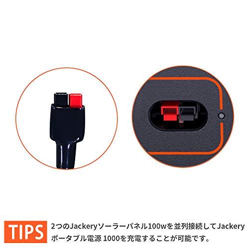 Jackery Solarsaga 並列接続用ケーブル Jackeryポータブル電源 1000