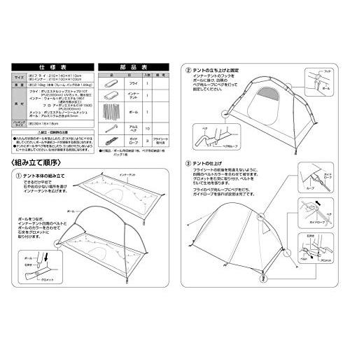CAPTAIN STAG キャプテンスタッグ トレッカー ソロテントUV グリーン UA-0052 1人用 |  | 11