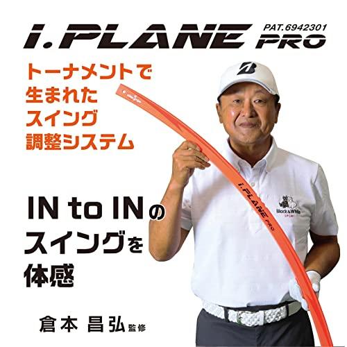 エリートグリップI.PLANE PRO アイ・プレーンプロ ゴルフ用 練習器具 elitegrips(エリートグリップ) I.PLANE PRO アイ・プレーンプロ