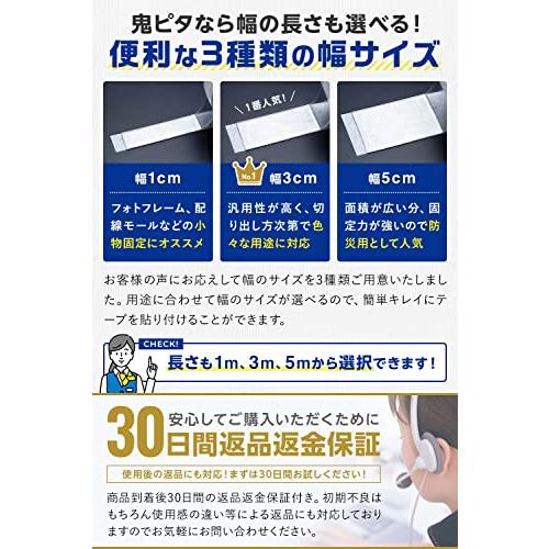 鬼ピタ 魔法のテープ 両面テープ はがせる 超強力 マステ付 保管袋付