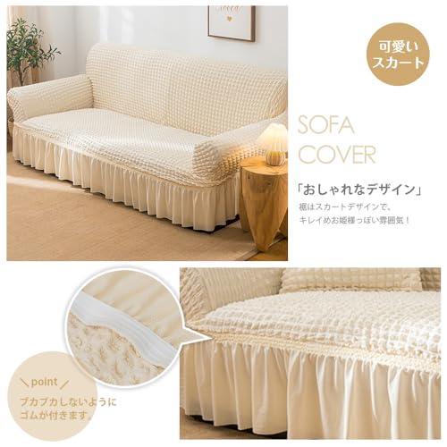 ソファーカバー 1-3人掛け 肘付き 北欧風 フリル マルチカバー 肘あり