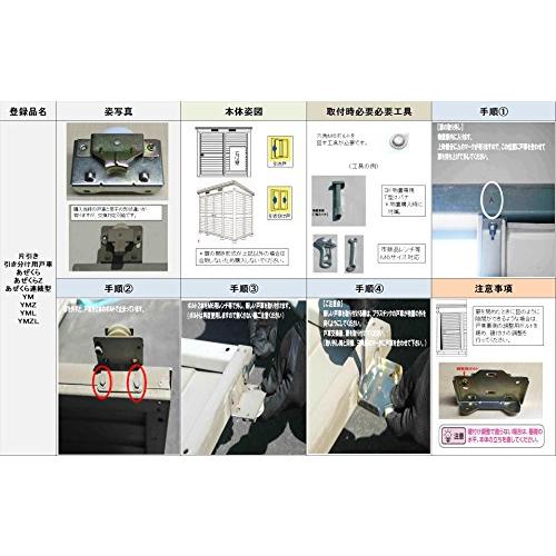 ヨドコウ ヨド物置 戸車 あぜくら引き分け扉用 あぜくら片引き扉 ヨドコウ ヨド物置 戸車 あぜくら引き分け扉用 あぜくら片引き扉