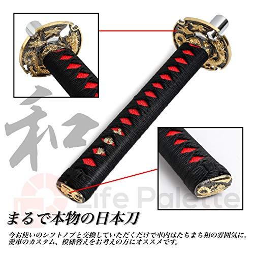 ライフパレット 日本刀シフトノブ ロング 武将 柄 M8 M10 M12 変換