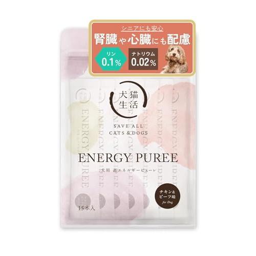 ［獣医師×ペット栄養管理士監修］ 犬猫生活 犬用 高エネルギー ピューレ チキン＆ビーフ味 15本×1袋 | 