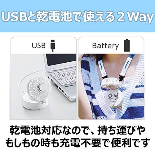 パナソニック 携帯扇風機 パーソナルファン 乾電池式 USB給電可 首掛け可 乾電池エボルタNEO付 ストラップ付 BH-BZ10/TP｜hercules23｜02