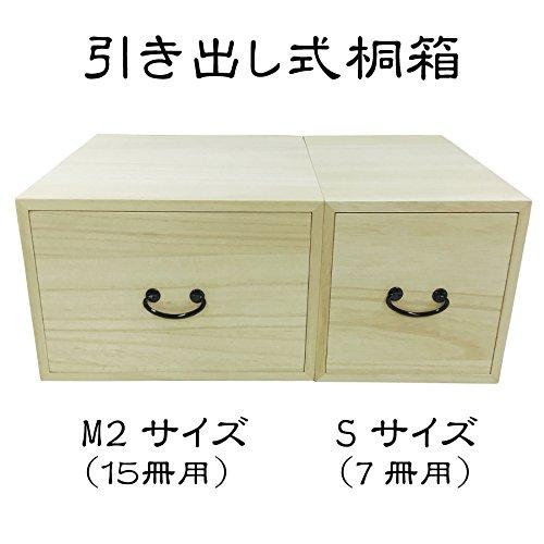 千糸繍院 御朱印帳ケース ／ 御朱印帳保管用 引き出し式 総桐箱 7冊用 Sサイズ |  | 06