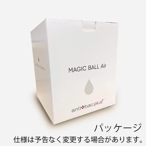 アンティバック マジックボール エアー ホワイト anti bac 2K