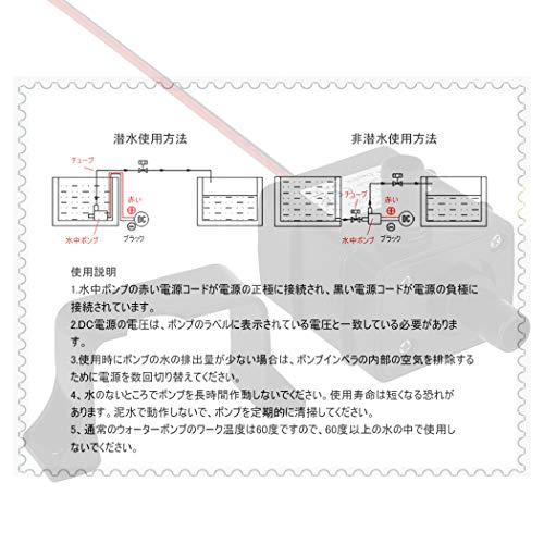 LEDGLE 水中ポンプ DC 12V 小型 池 揚程 3M 水耕栽培 排水ポンプ 水槽 水族館 IP68 防水 循環 潜水 静音 吐出量240｜hercules23｜04