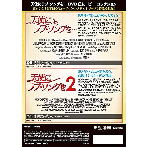 天使にラブ・ソングを… DVD 2ムービー・コレクション｜hercules23｜02