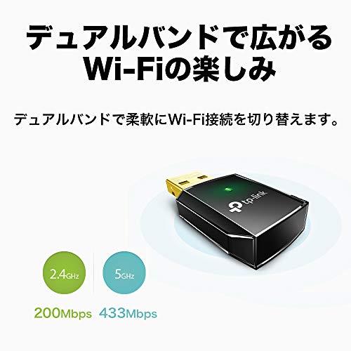 TP-Link WiFi 無線LAN 子機 AC600 433Mbps + 200Mbps Windows/Mac OS 対応 デュアルバンド｜hercules23｜03