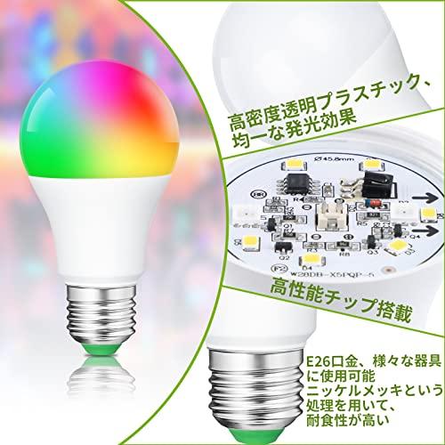 Haian Support LED電球 E26口金 40W形相当 6W 500LM 昼白色 RGB