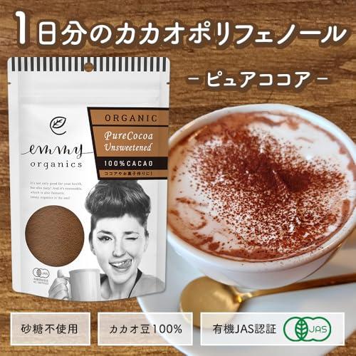 オーガニックココアパウダー 純ココア ピュアココア 有機 カカオ