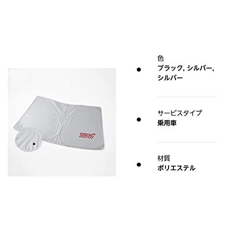 スバル　STIステアリングカバー付サンシェード　STSG19101510 ステアリングカバー付サンシェードver.3 - SUBARU ： SUBARU