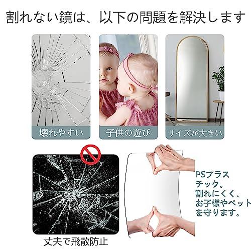 4枚セット 姿見 割れない鏡 全身 鏡 壁掛けミラー 軽量 割れない 貼る鏡 姿見 壁掛け 浴室 鏡 お風呂 鏡 姿見鏡 飛散防止 HD鏡面 浴｜hercules23｜03