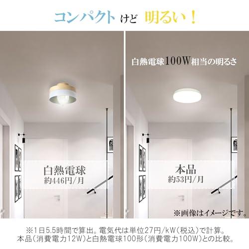 シーリングライト　新品未使用品 ORALUCE シーリングライト 小型 昼白色 12W 1300lm 照明器具 天井 LED