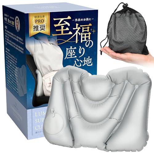 【健康指導の中野先生が監修】腰痛 クッション 腰まくら 携帯 飛行機 快適グッズ 旅行 便利グッズ 海外旅行 エアー 持ち運び 夜行バス 腰枕 MUMULOT の商品画像